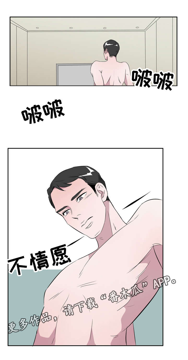 《饮食搭档》第17章身体交流 第1页