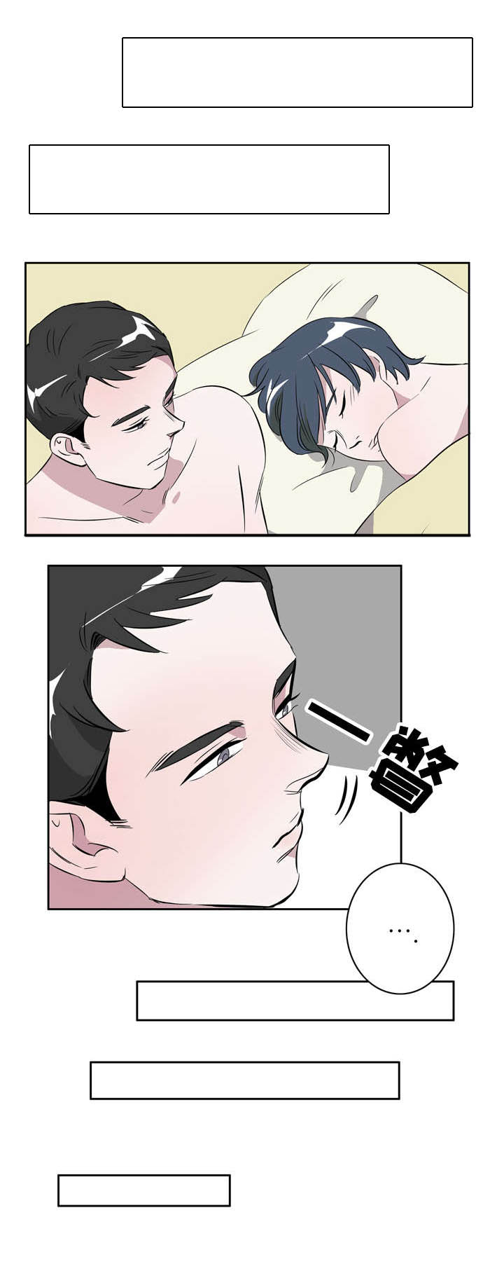《饮食搭档》第17章身体交流 第5页