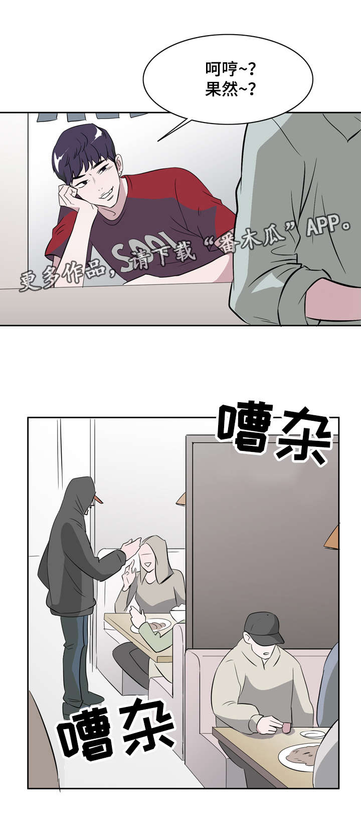《饮食搭档》第18章都是因为你 第10页