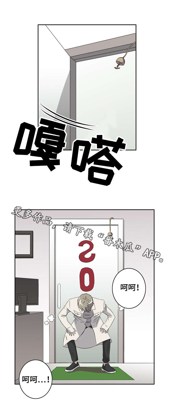 《饮食搭档》第18章都是因为你 第5页