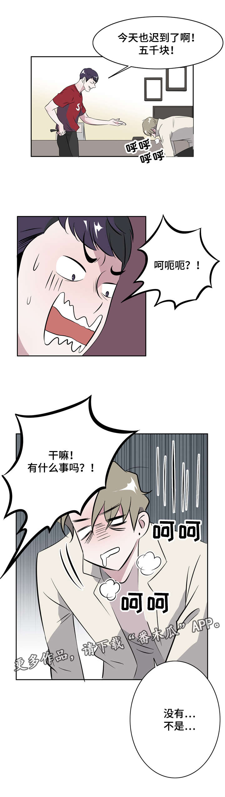 《饮食搭档》第18章都是因为你 第6页