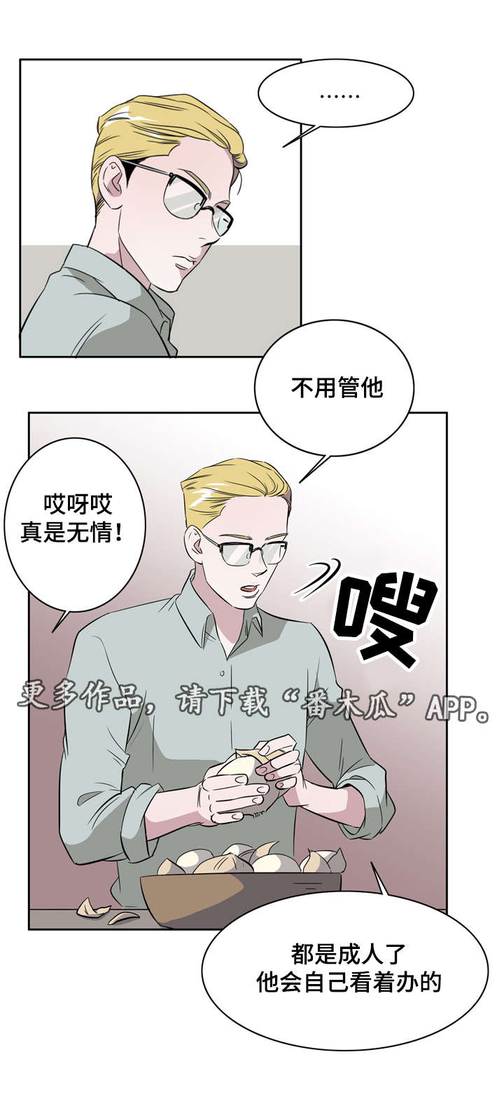 《饮食搭档》第18章都是因为你 第9页