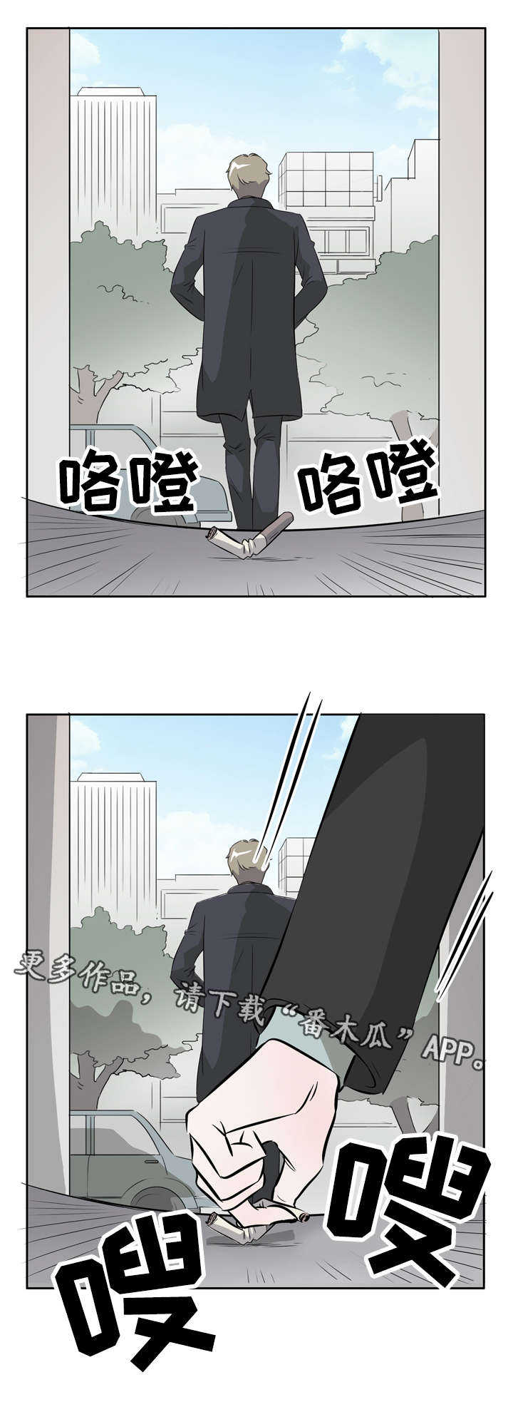 《饮食搭档》第16章放下才会消失 第12页