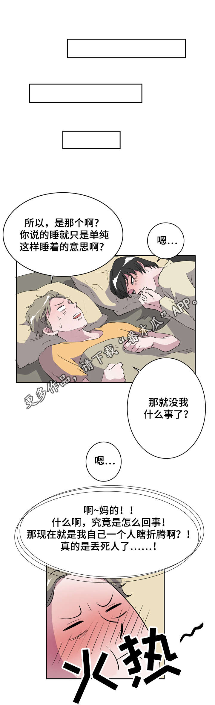 《饮食搭档》第16章放下才会消失 第1页