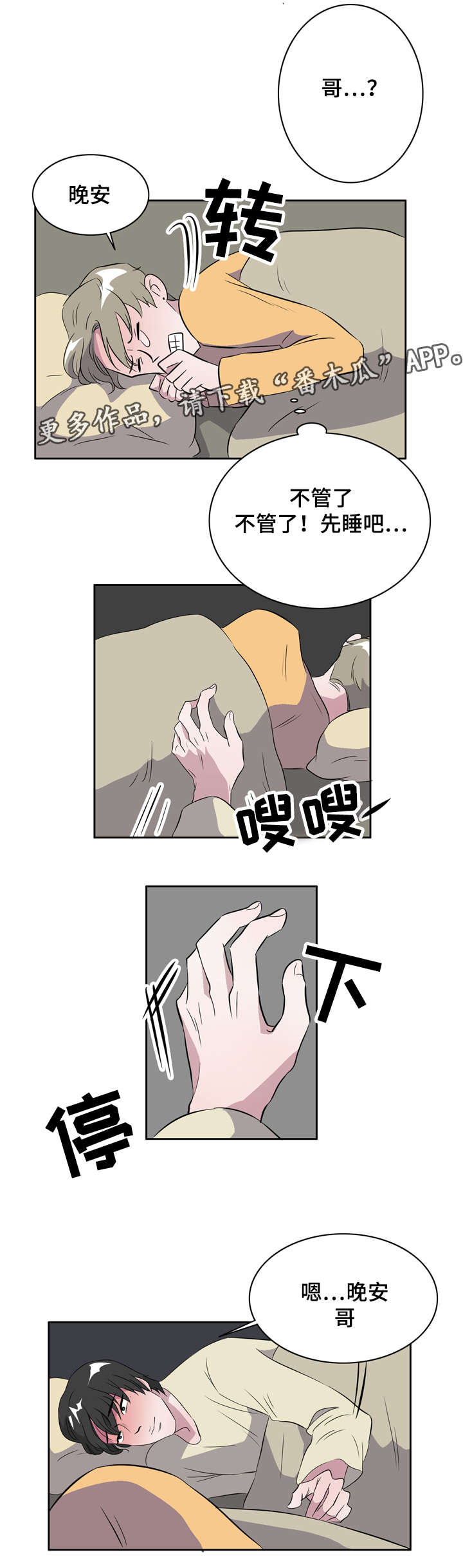 《饮食搭档》第16章放下才会消失 第2页