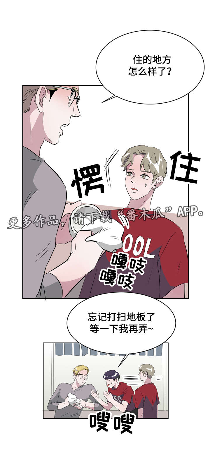 《饮食搭档》第16章放下才会消失 第4页