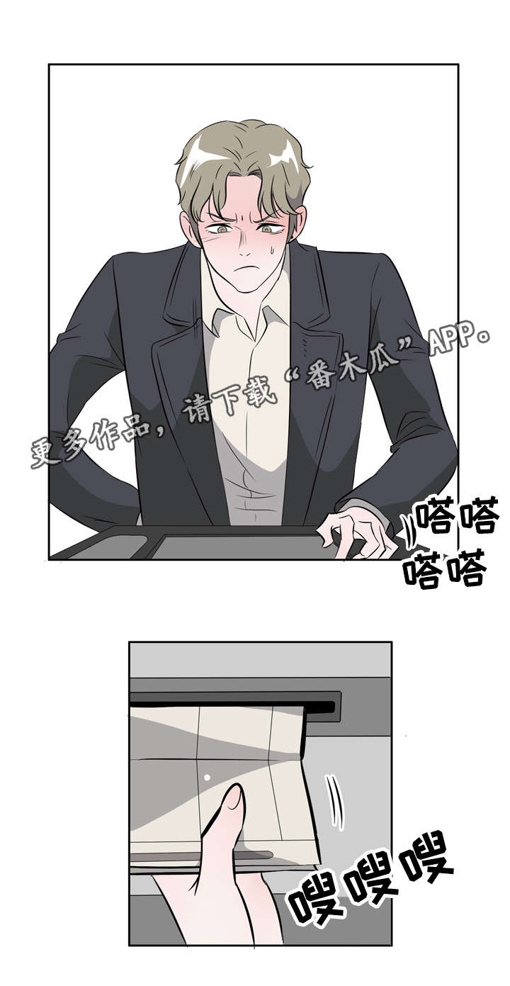 《饮食搭档》第16章放下才会消失 第9页