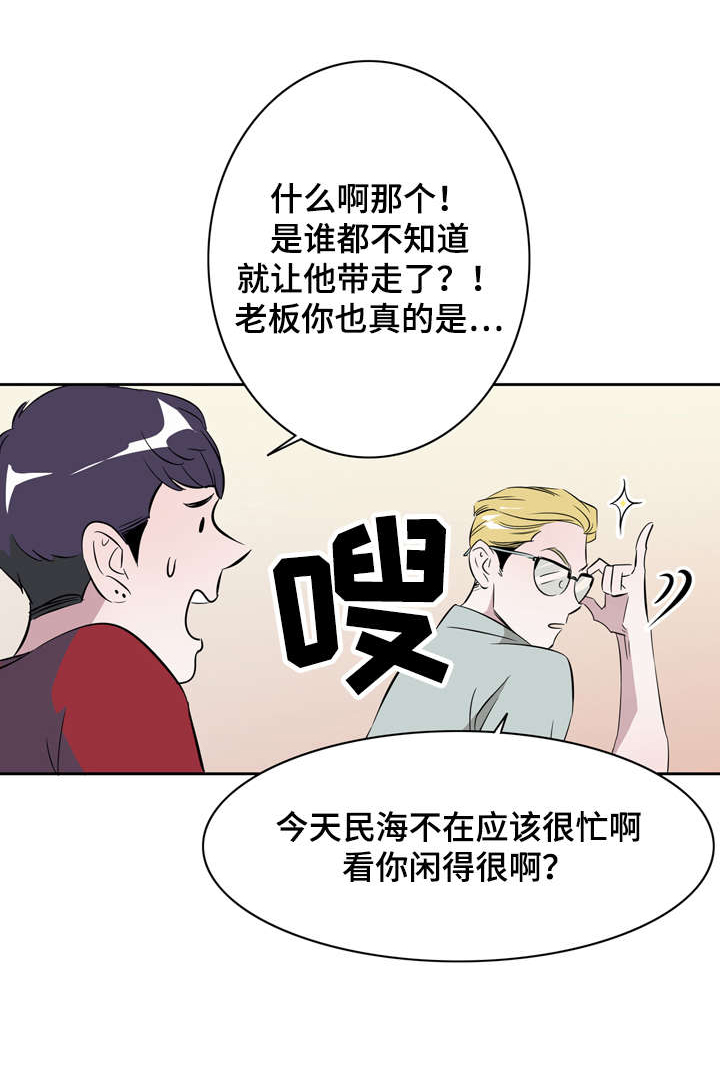 《饮食搭档》第19章亲爱的 第1页