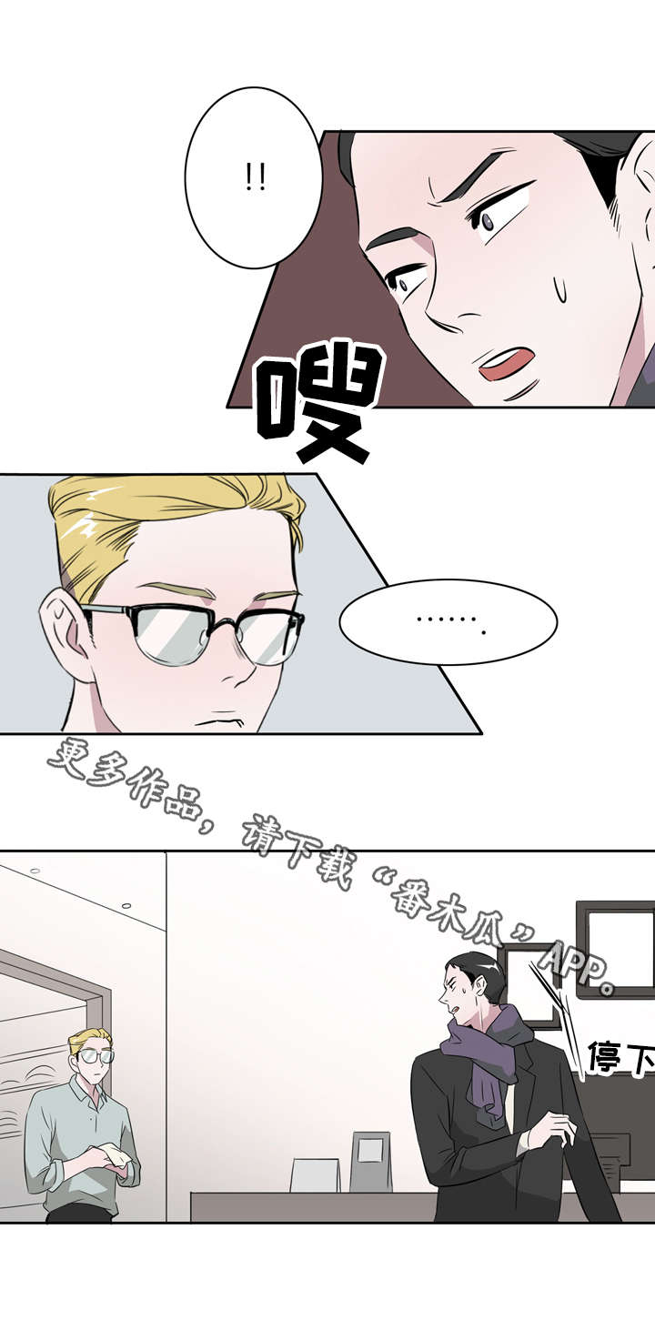 《饮食搭档》第19章亲爱的 第6页