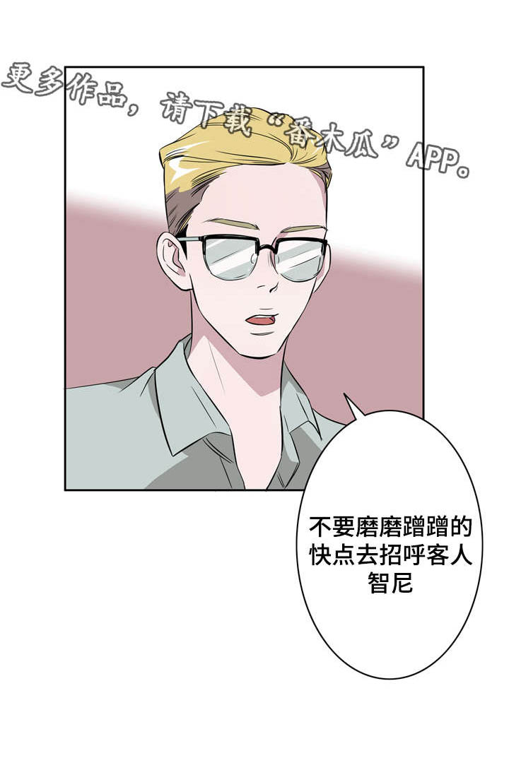 《饮食搭档》第19章亲爱的 第7页