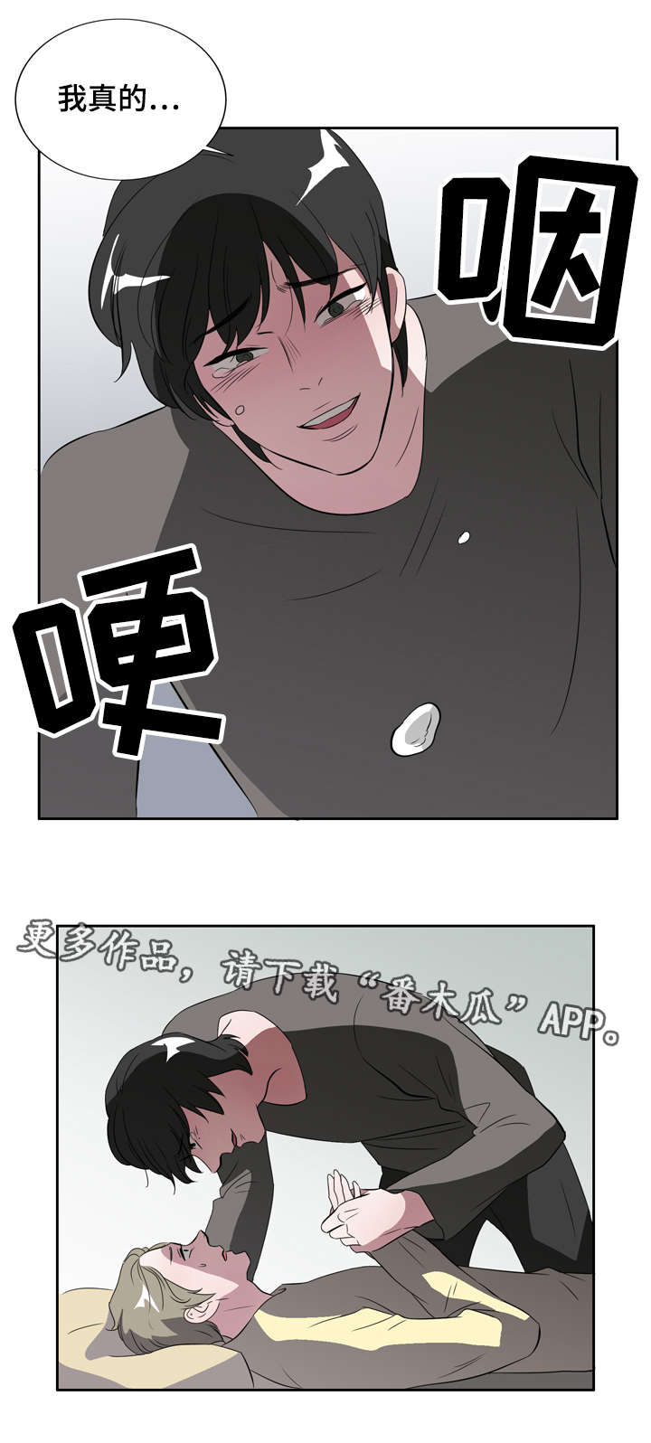 《饮食搭档》第21章为你疯狂 第13页