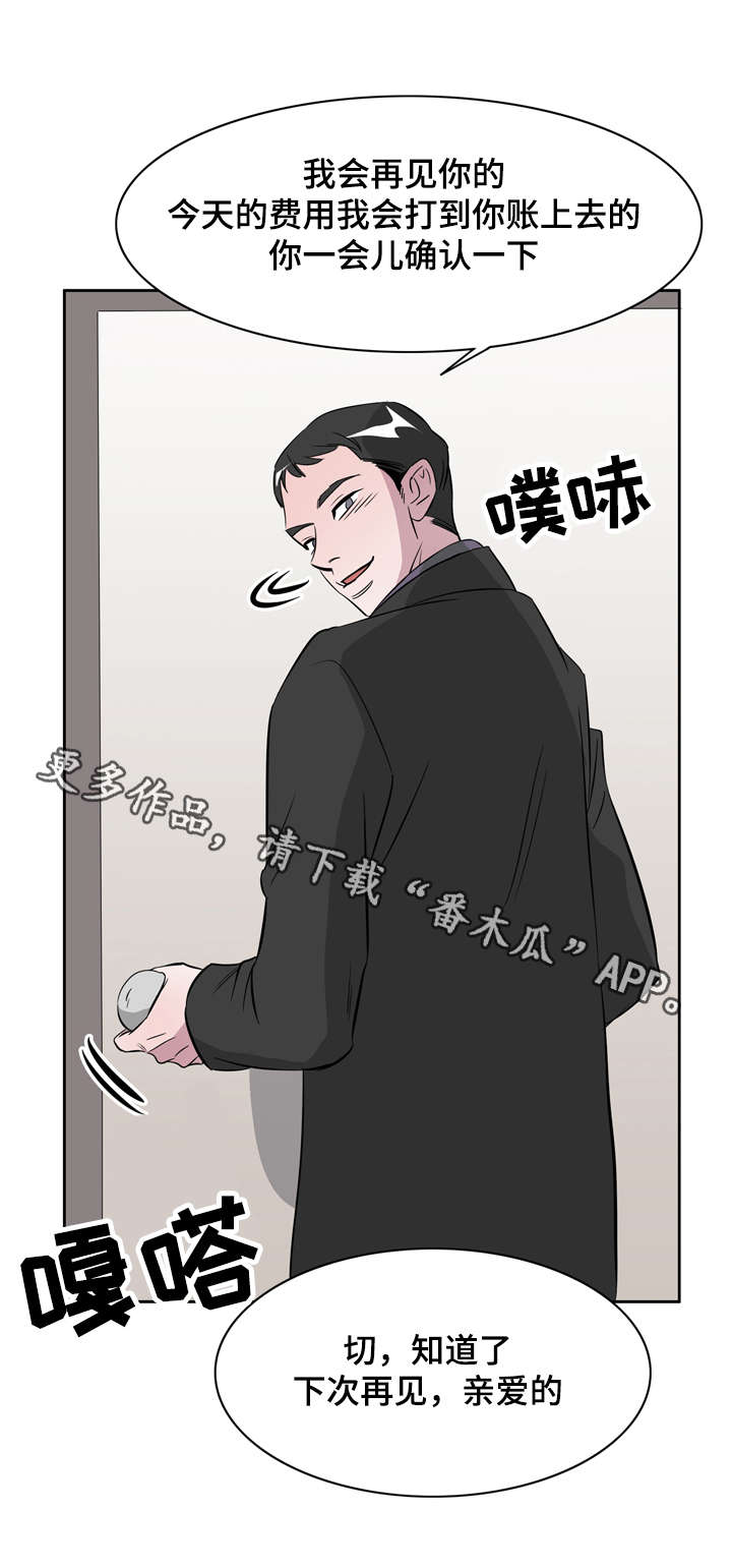 《饮食搭档》第20章遇见初恋 第12页