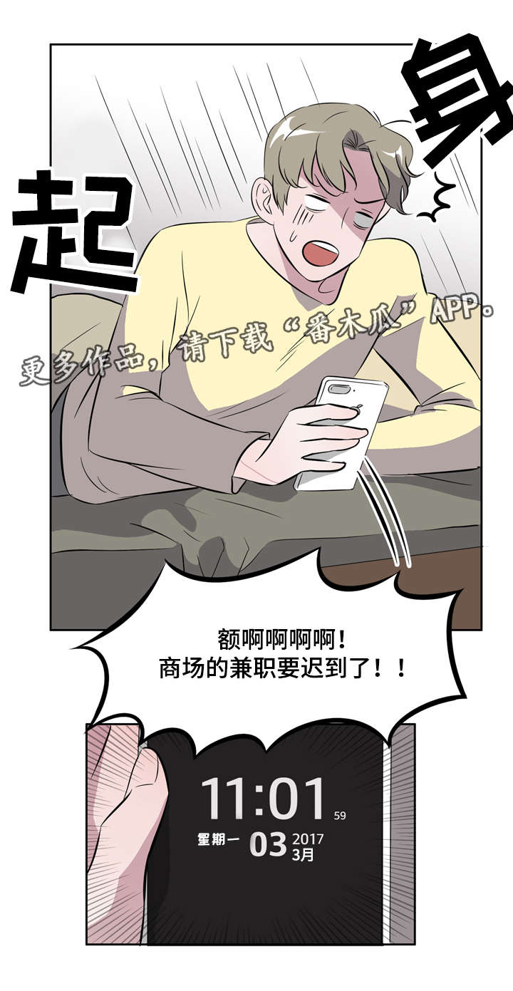 《饮食搭档》第20章遇见初恋 第15页