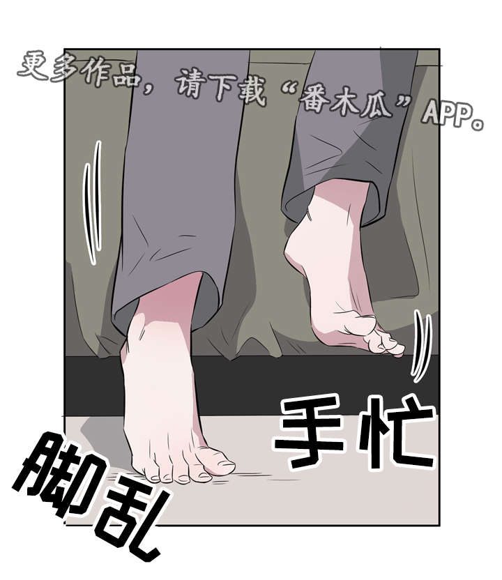 《饮食搭档》第20章遇见初恋 第16页