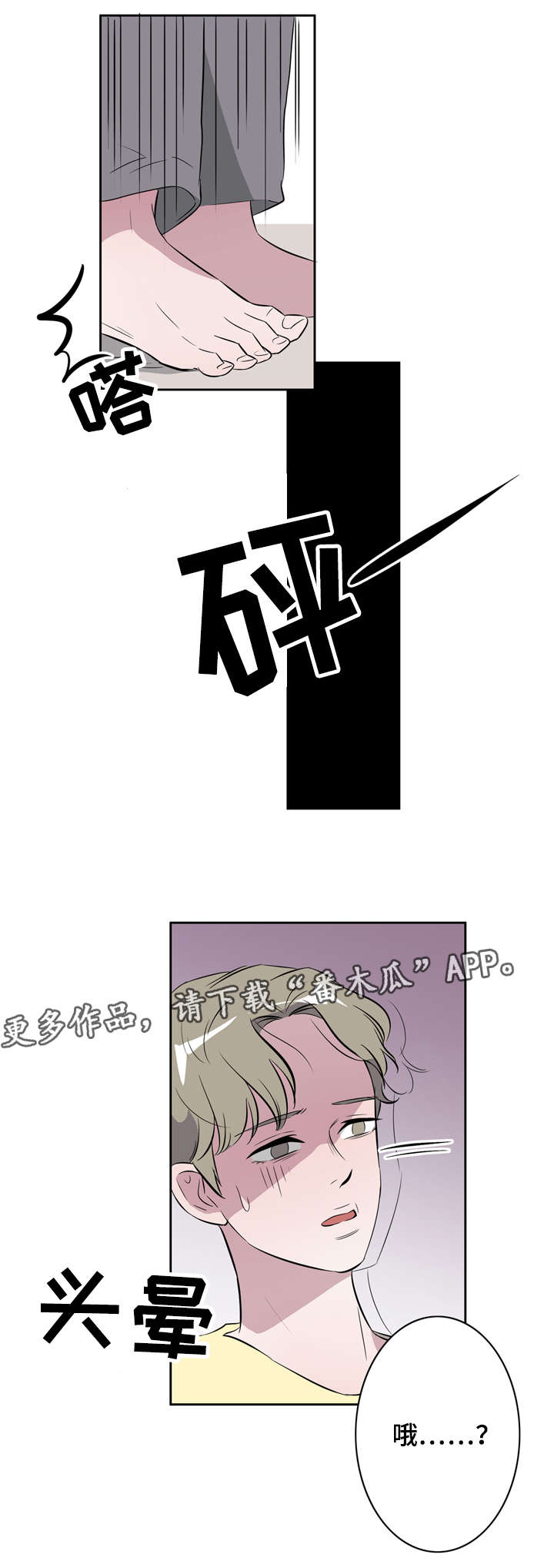 《饮食搭档》第20章遇见初恋 第17页