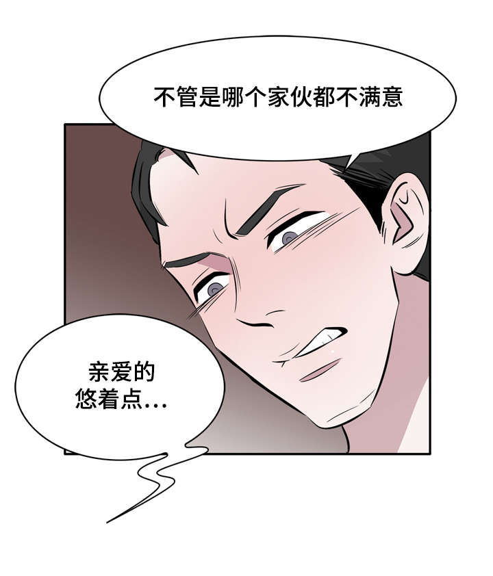 《饮食搭档》第20章遇见初恋 第1页