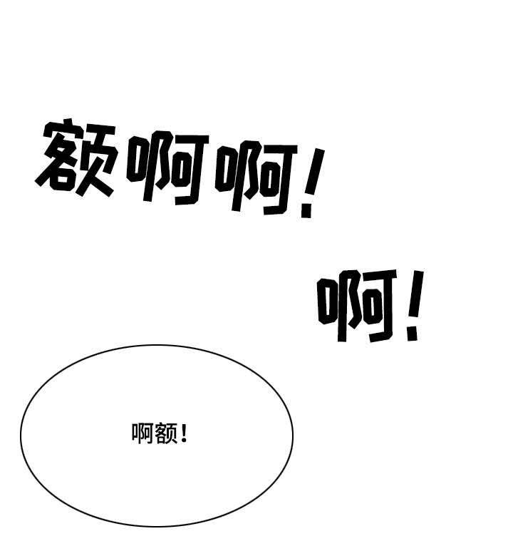 《饮食搭档》第20章遇见初恋 第2页