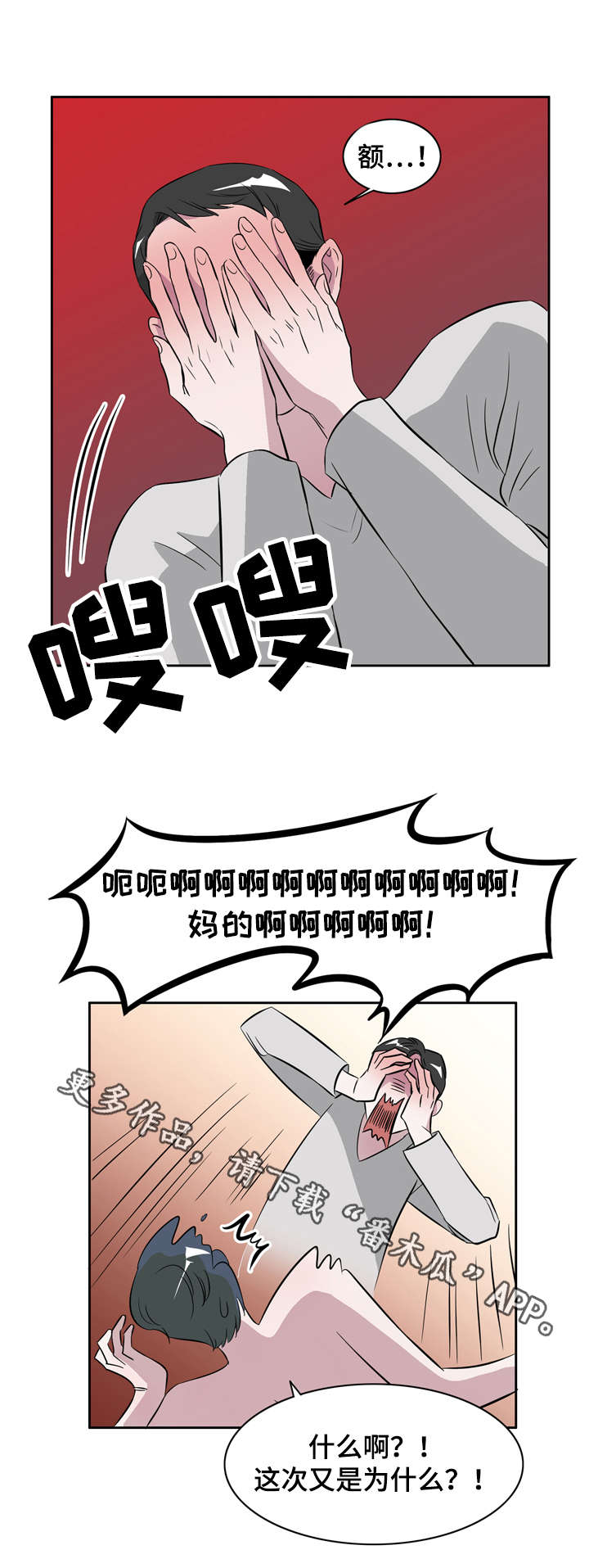 《饮食搭档》第20章遇见初恋 第7页