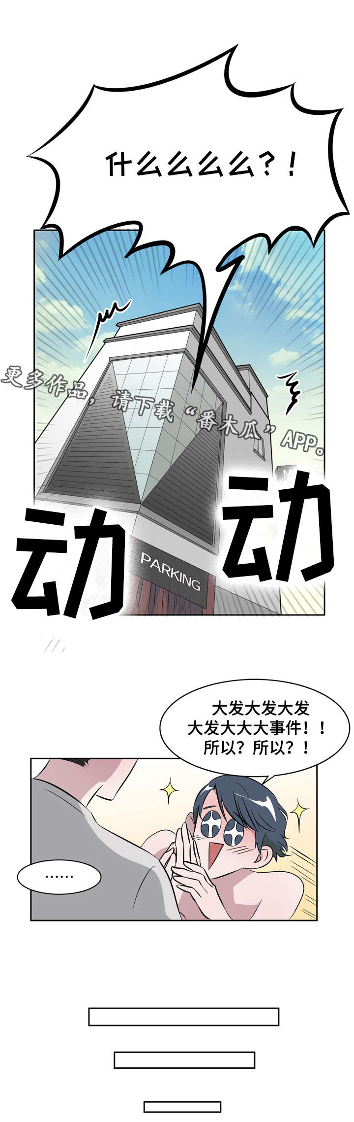 《饮食搭档》第20章遇见初恋 第9页