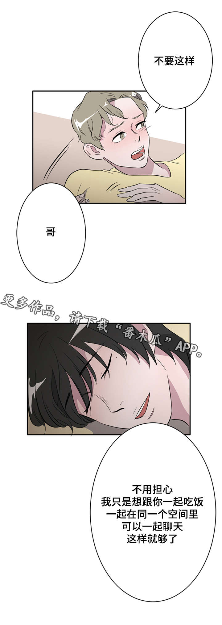 《饮食搭档》第23章圣诞老爷爷 第10页