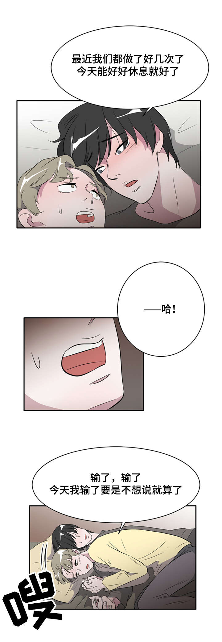 《饮食搭档》第23章圣诞老爷爷 第12页