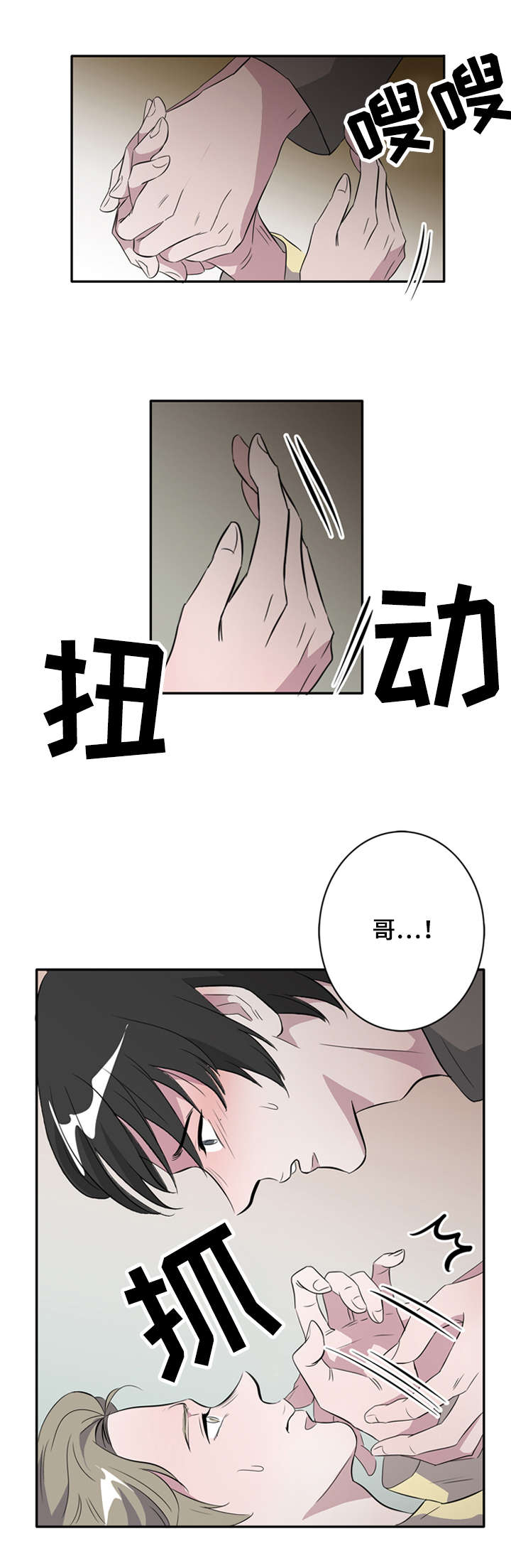 《饮食搭档》第23章圣诞老爷爷 第1页