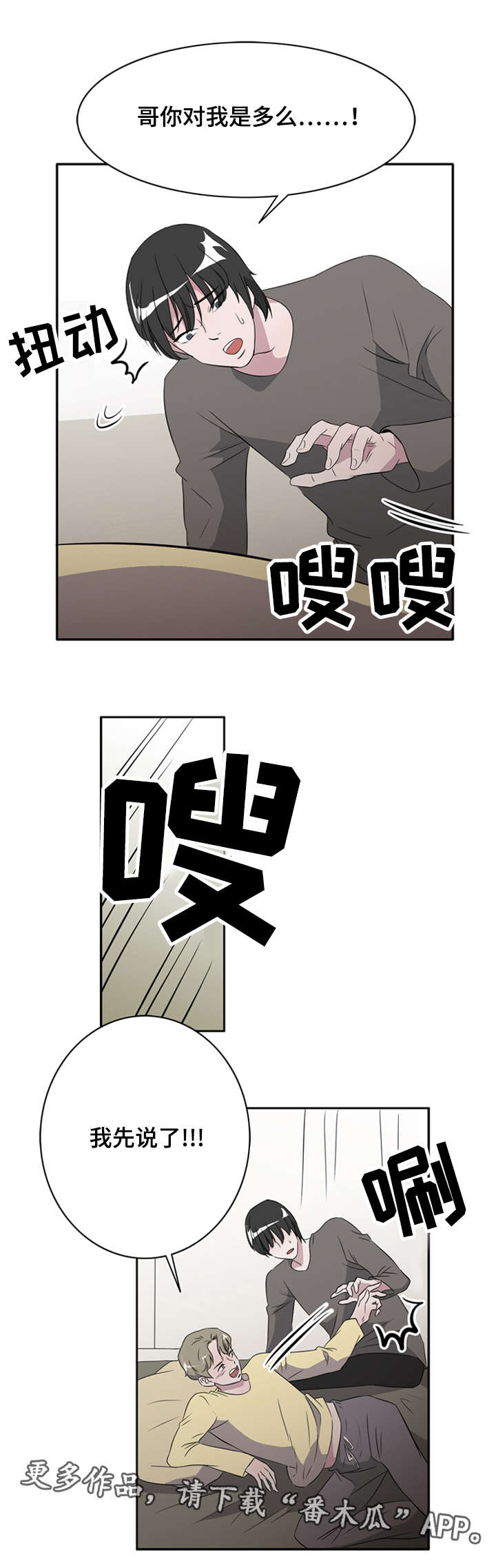 《饮食搭档》第23章圣诞老爷爷 第4页