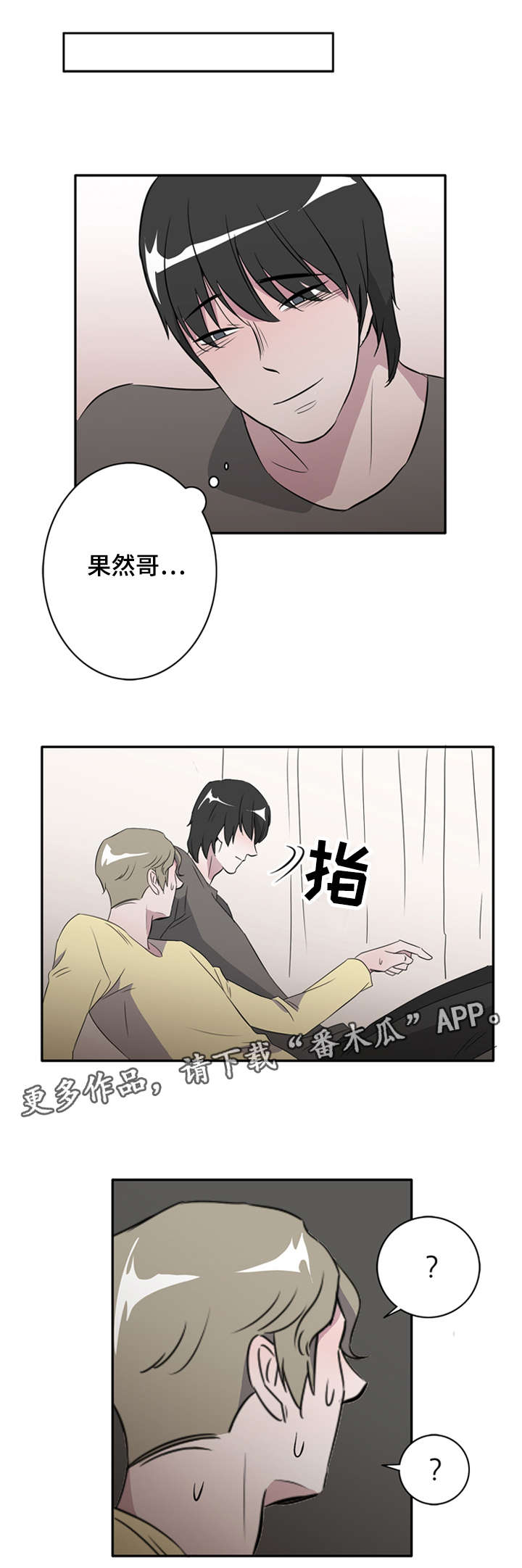 《饮食搭档》第23章圣诞老爷爷 第8页