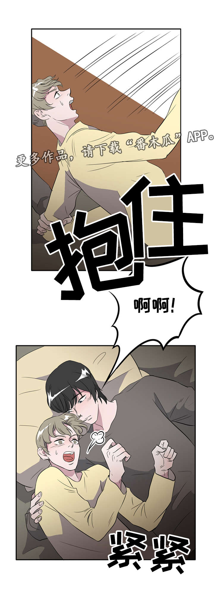 《饮食搭档》第23章圣诞老爷爷 第9页