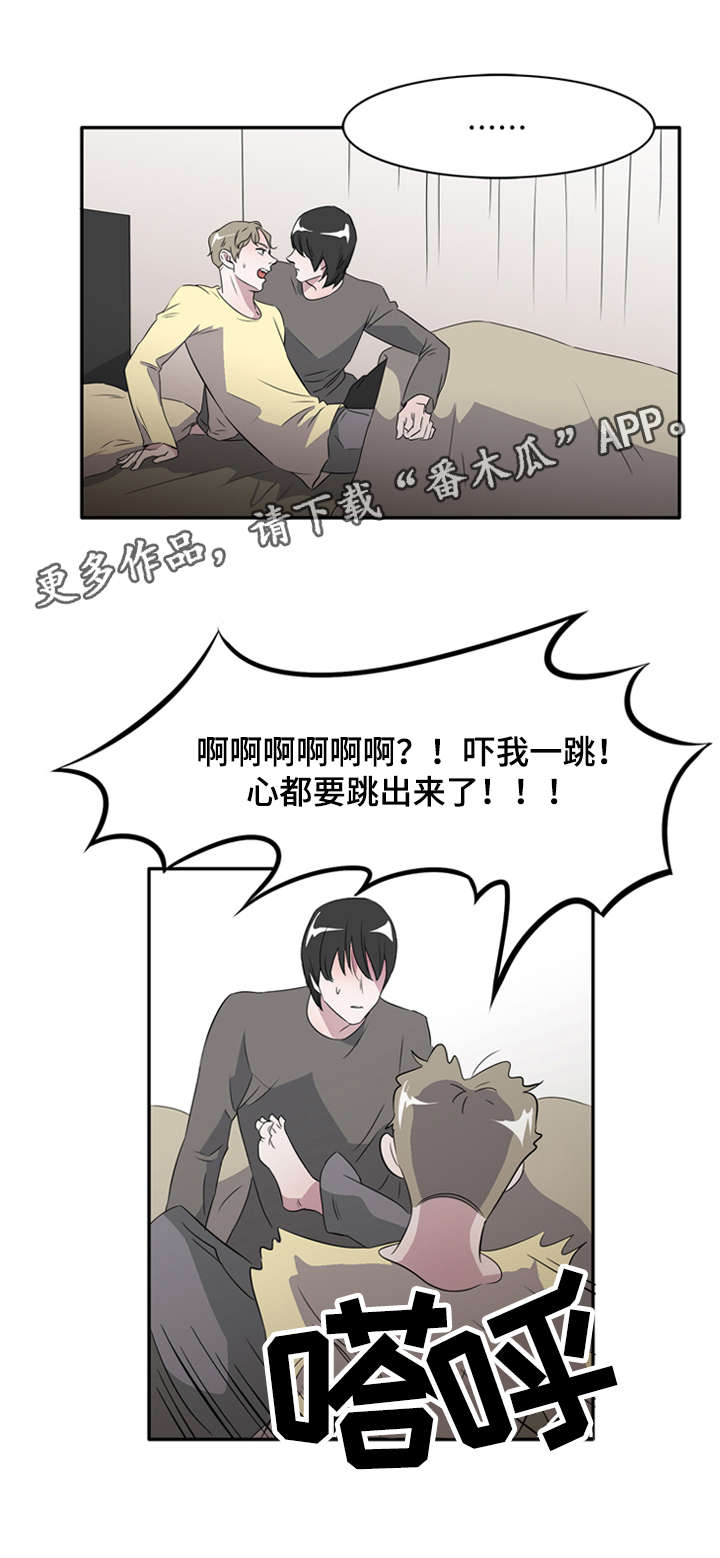 《饮食搭档》第22章白日梦 第10页