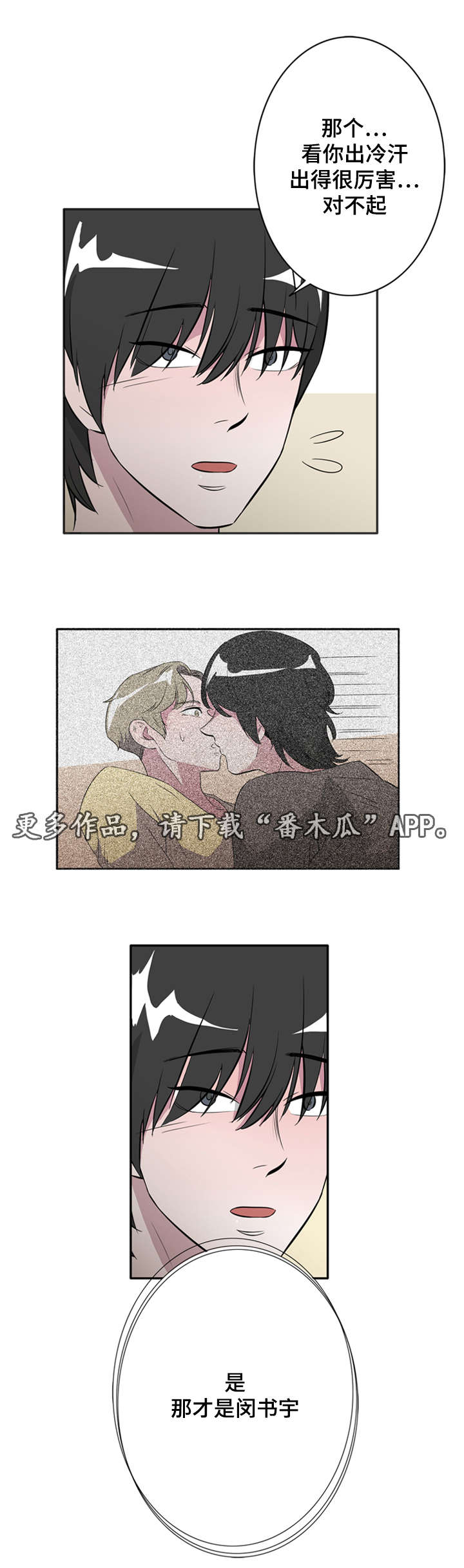 《饮食搭档》第22章白日梦 第11页