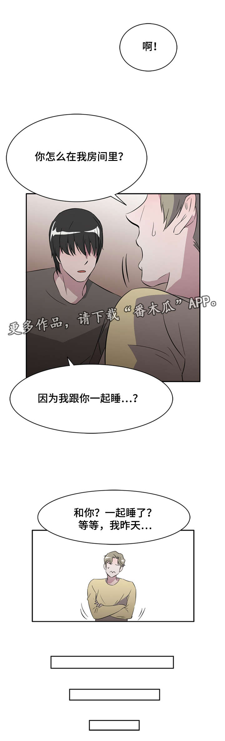 《饮食搭档》第22章白日梦 第12页