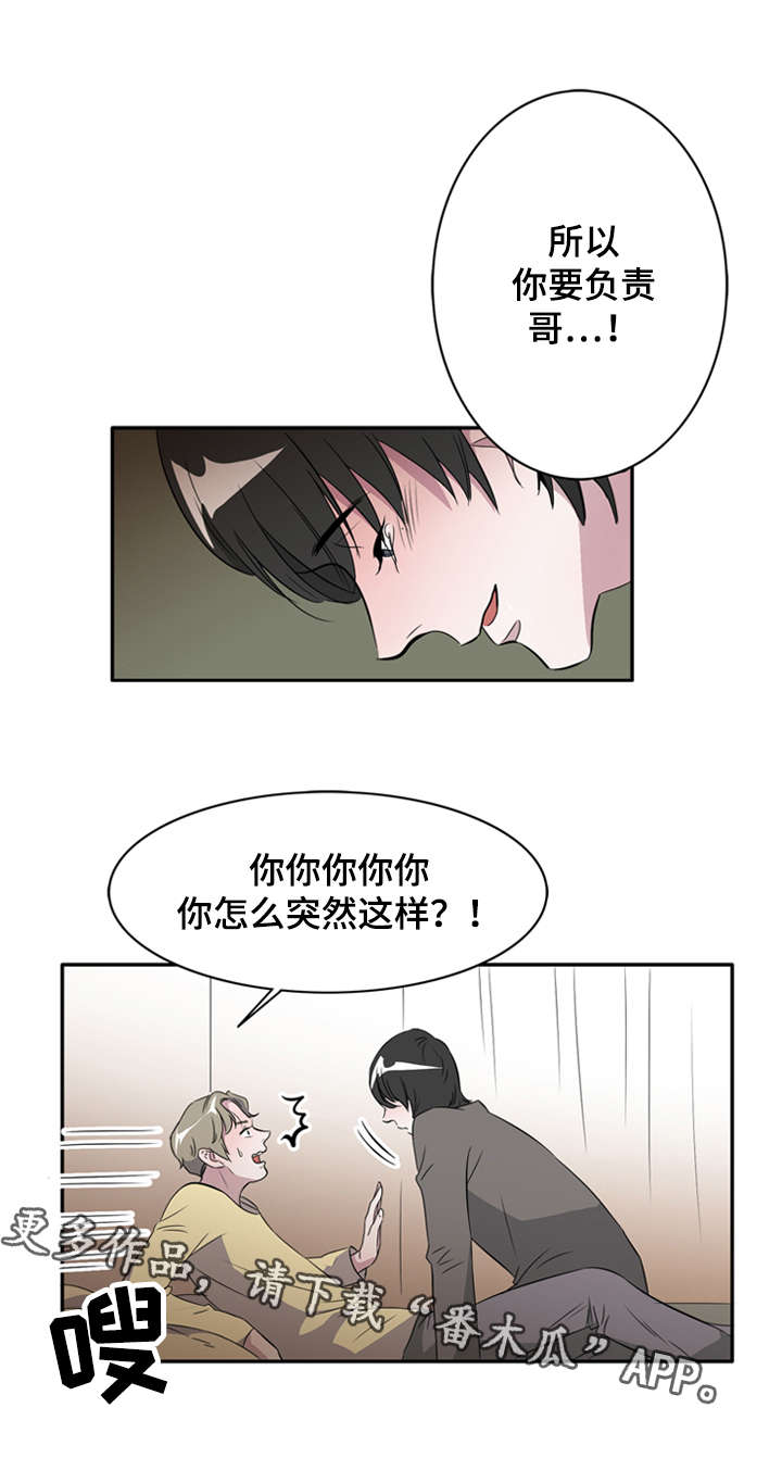 《饮食搭档》第22章白日梦 第1页