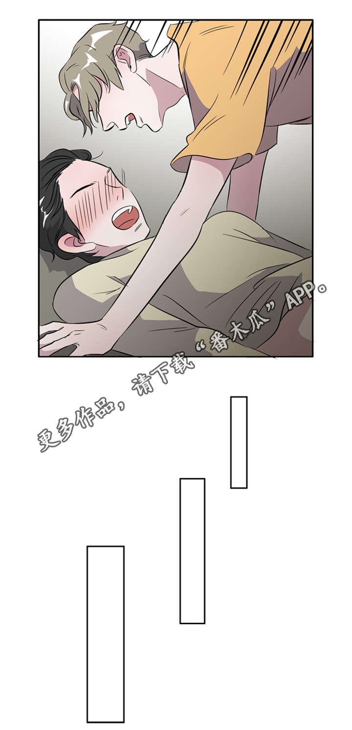 《饮食搭档》第22章白日梦 第3页