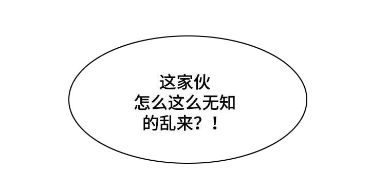 《饮食搭档》第22章白日梦 第5页