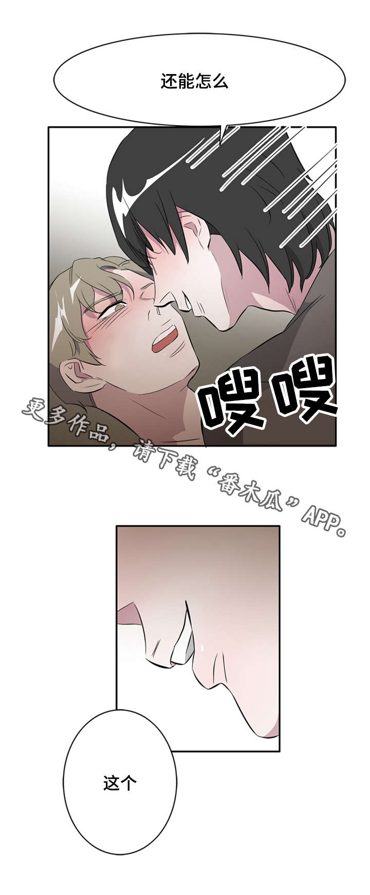 《饮食搭档》第22章白日梦 第7页