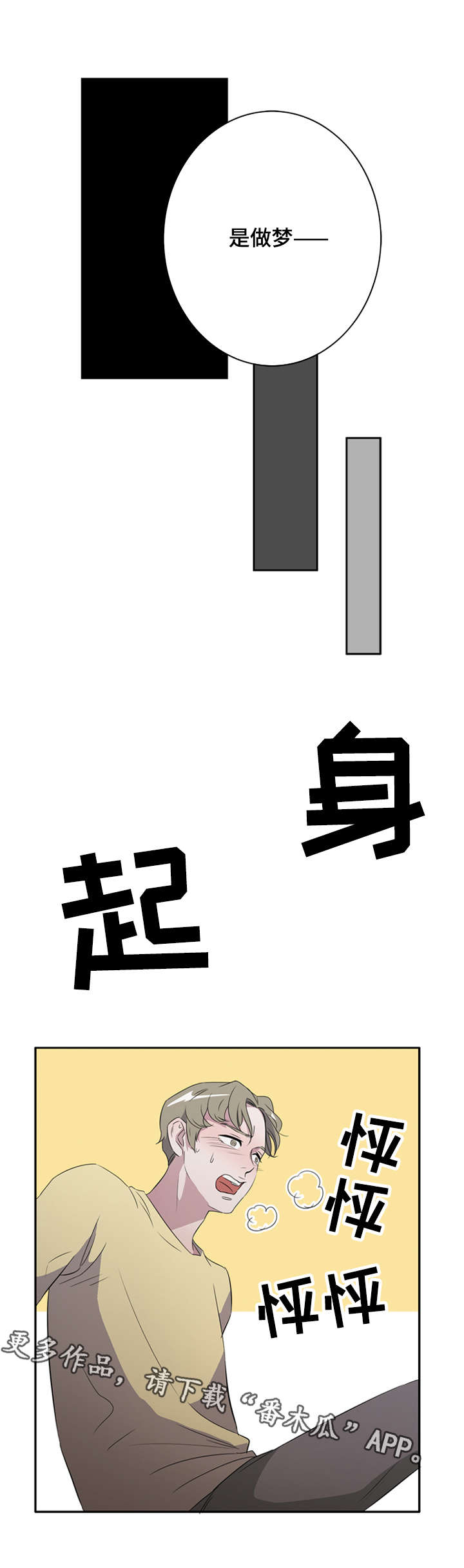 《饮食搭档》第22章白日梦 第8页