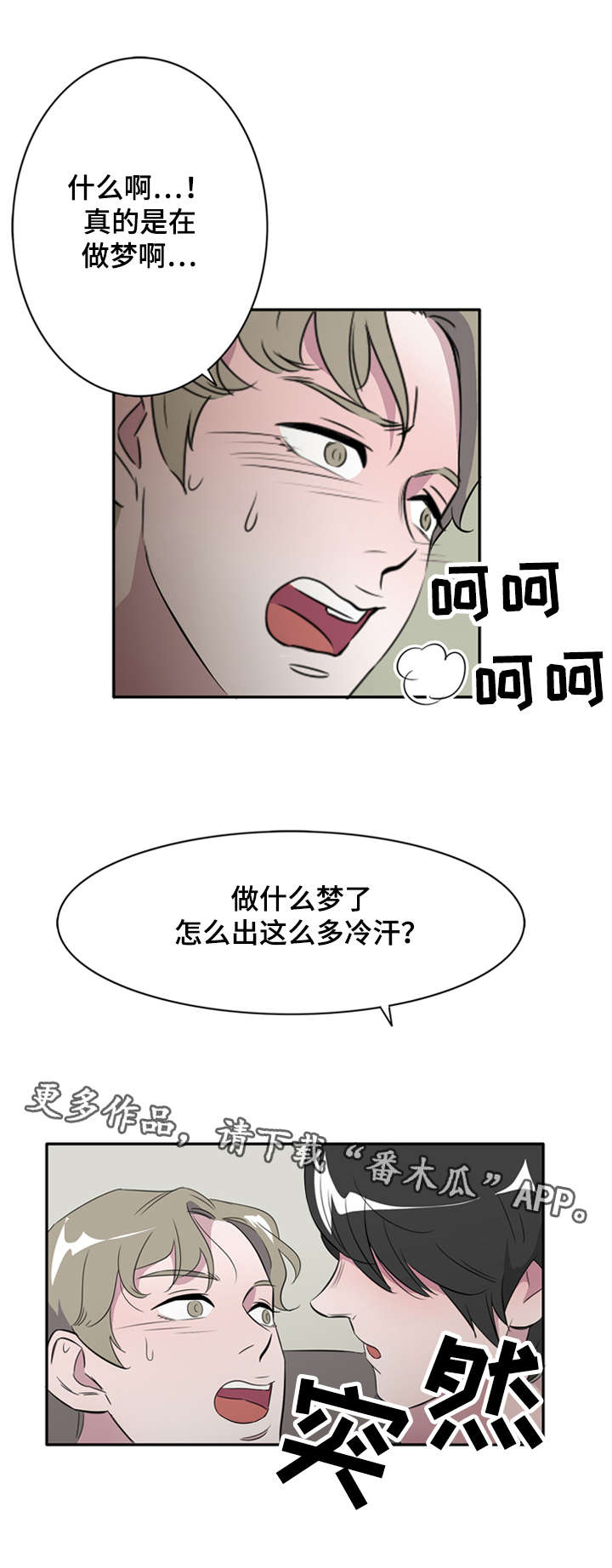 《饮食搭档》第22章白日梦 第9页
