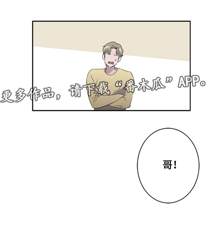 《饮食搭档》第24章好久不见 第1页