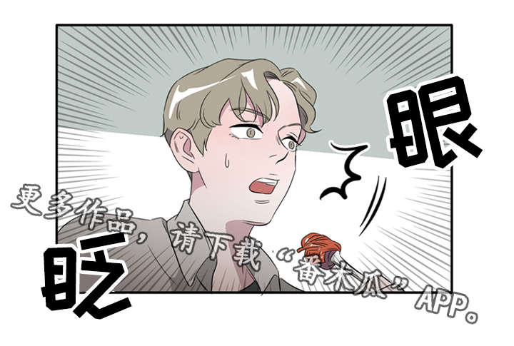 《饮食搭档》第24章好久不见 第7页