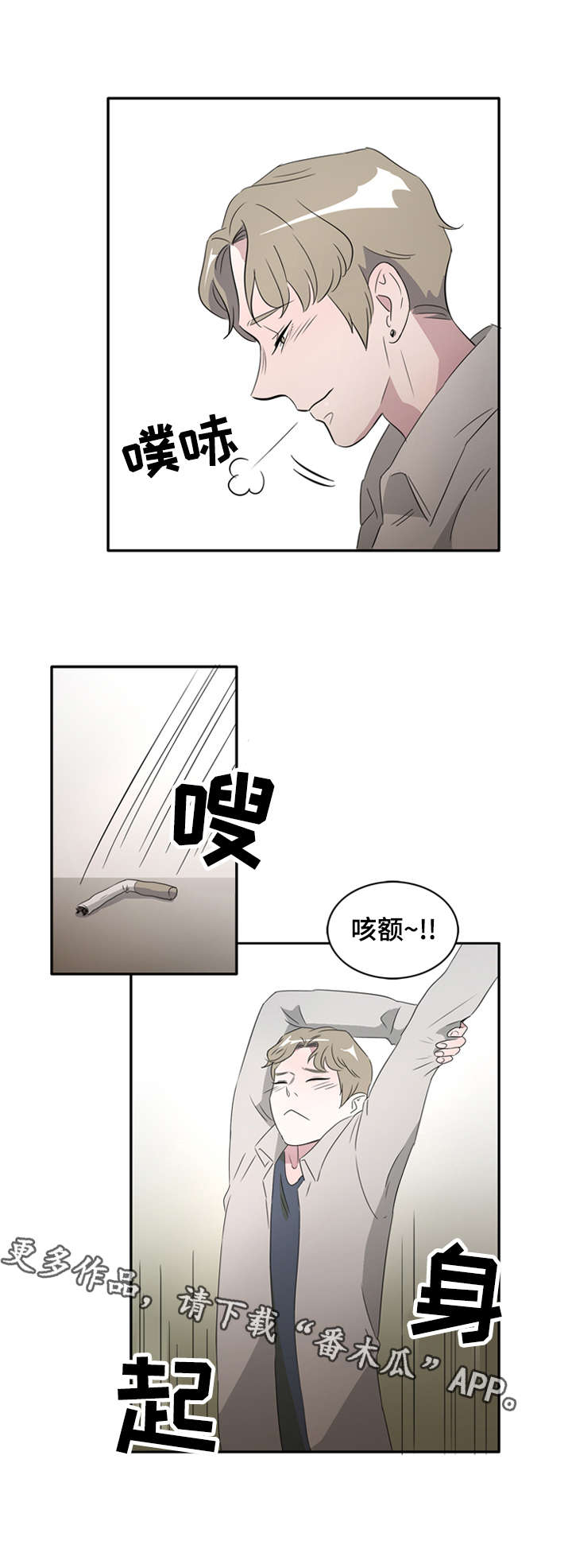 《饮食搭档》第25章因为你我要哭了 第12页