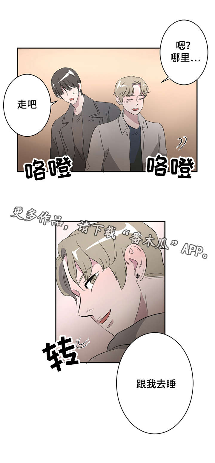 《饮食搭档》第25章因为你我要哭了 第13页