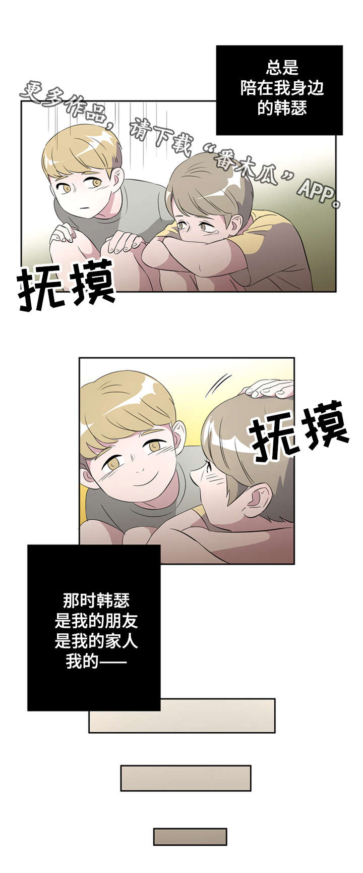 《饮食搭档》第27章发小 第11页