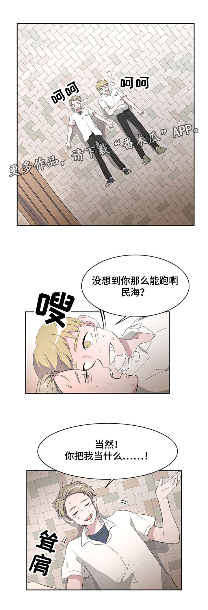 《饮食搭档》第27章发小 第12页