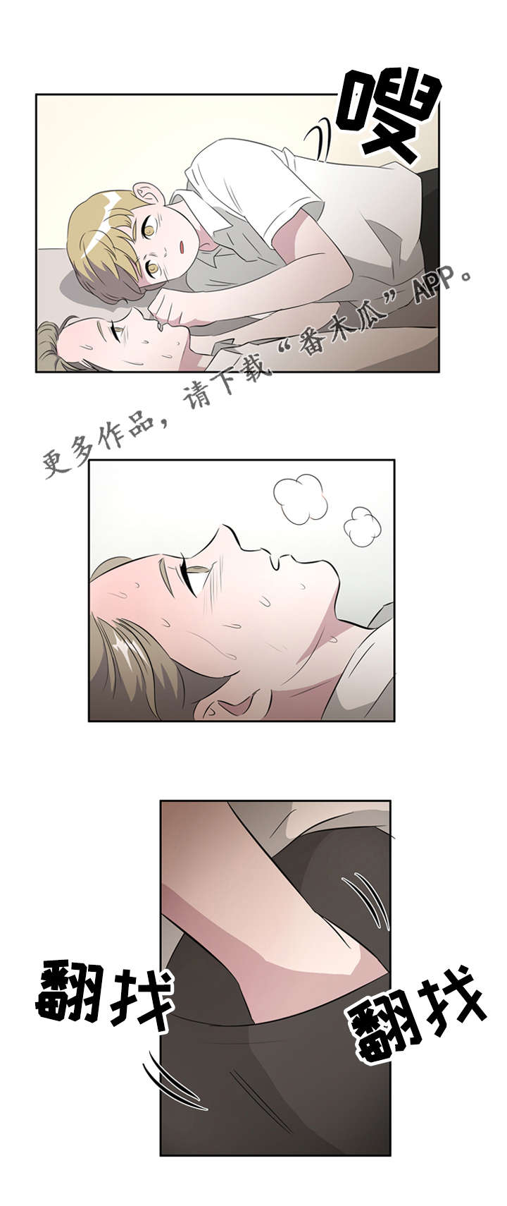 《饮食搭档》第27章发小 第13页