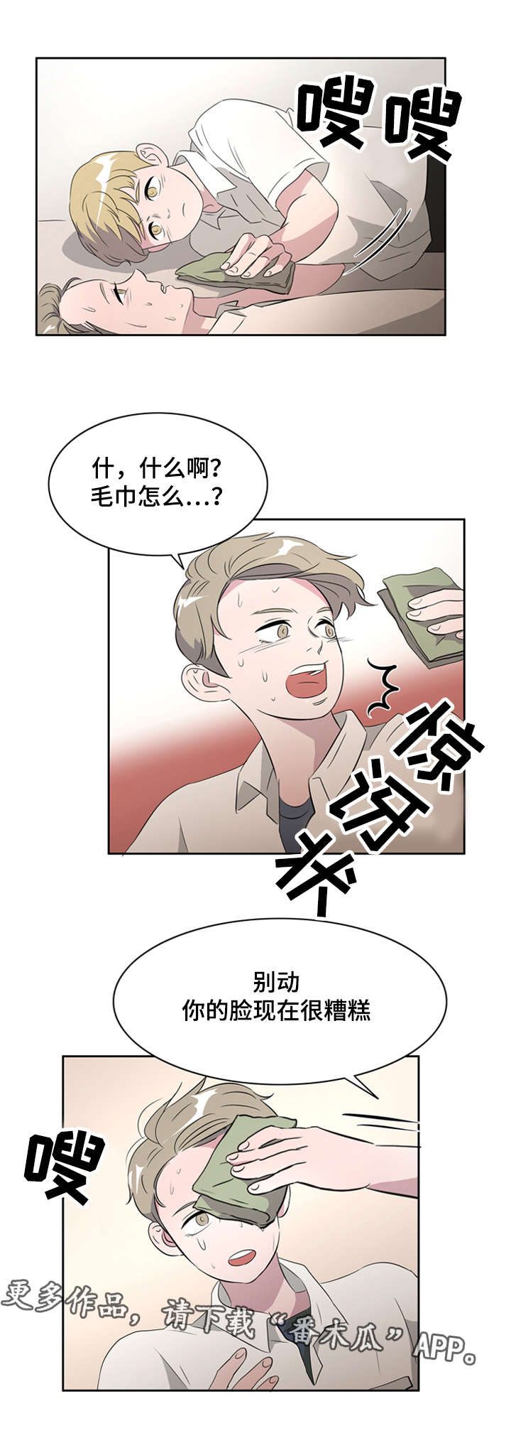 《饮食搭档》第27章发小 第14页