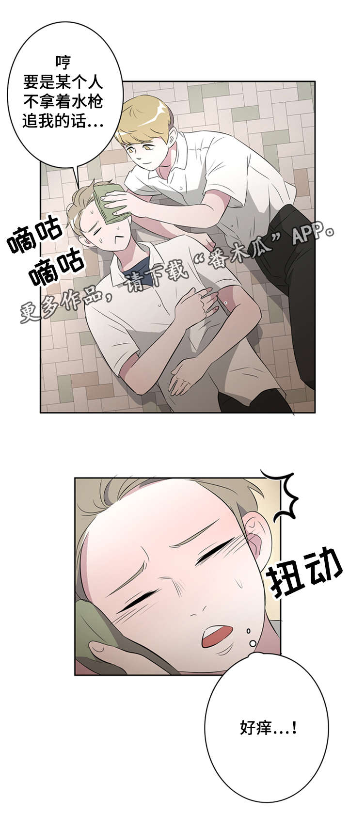 《饮食搭档》第27章发小 第15页