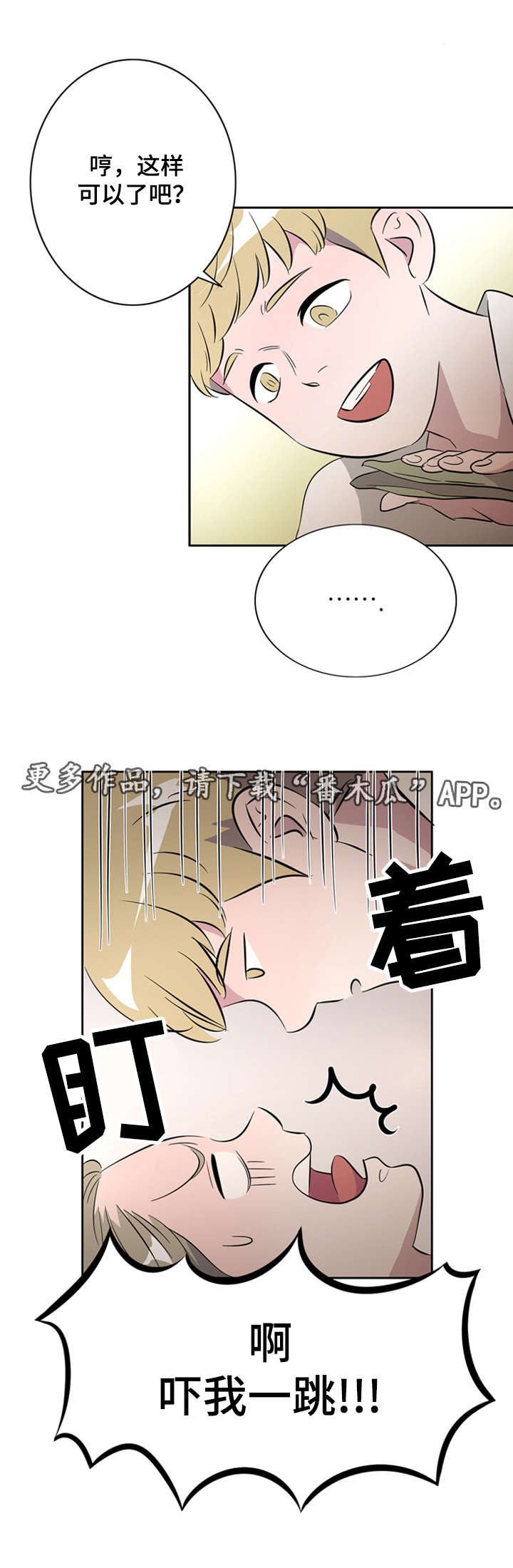 《饮食搭档》第27章发小 第16页