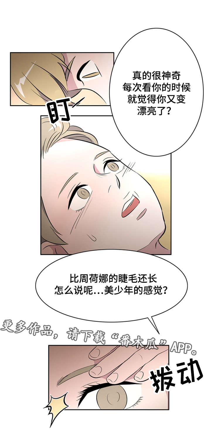 《饮食搭档》第27章发小 第17页