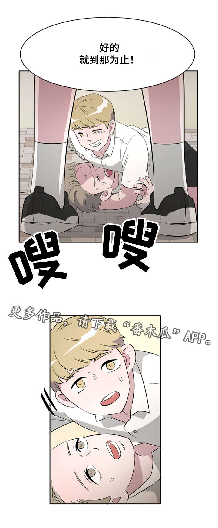 《饮食搭档》第27章发小 第19页